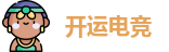 开运电竞